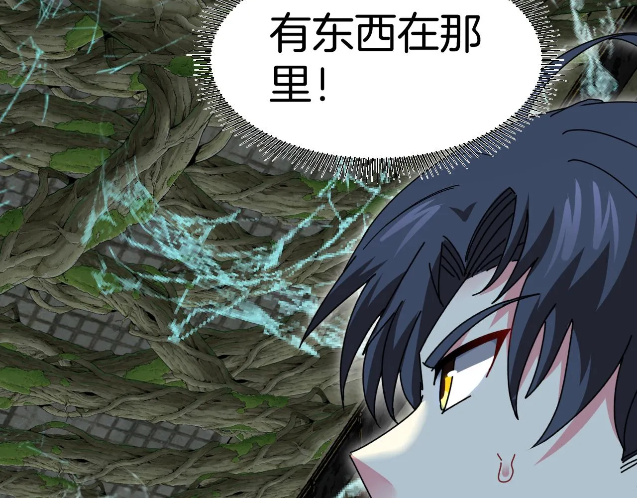 第87话：红莲之火 第49页