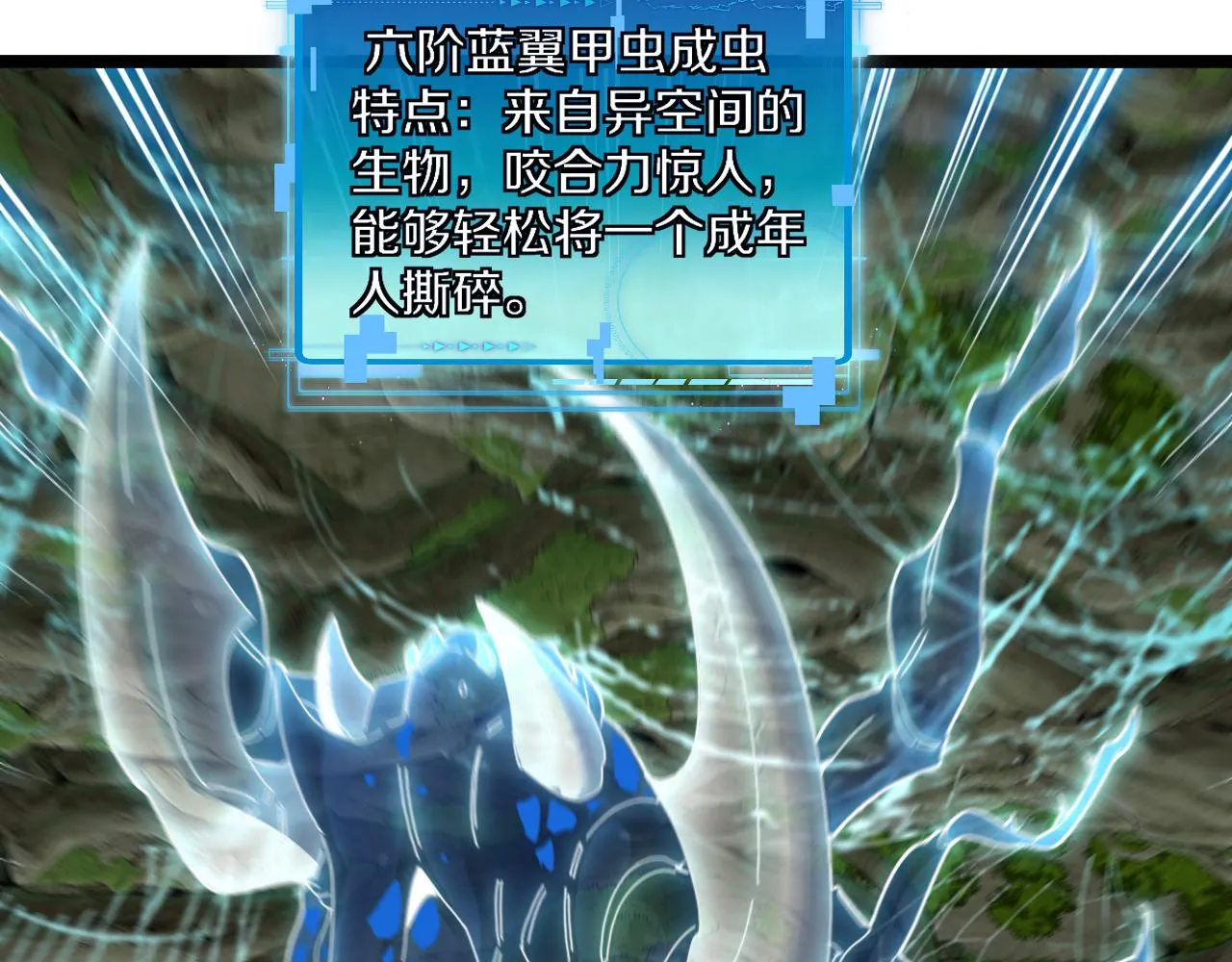 第87话：红莲之火 第52页