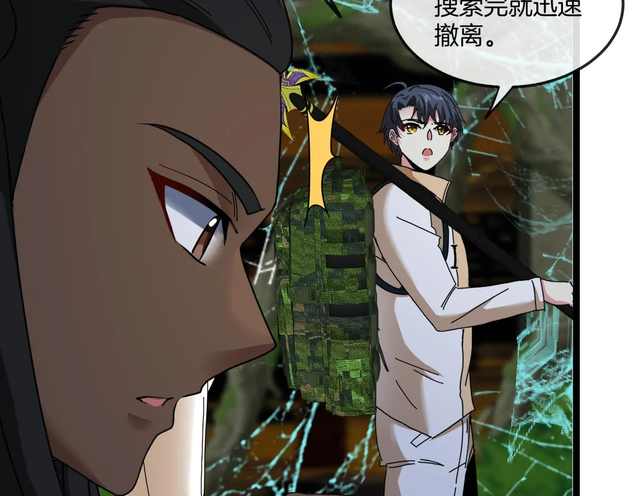 第87话：红莲之火 第55页
