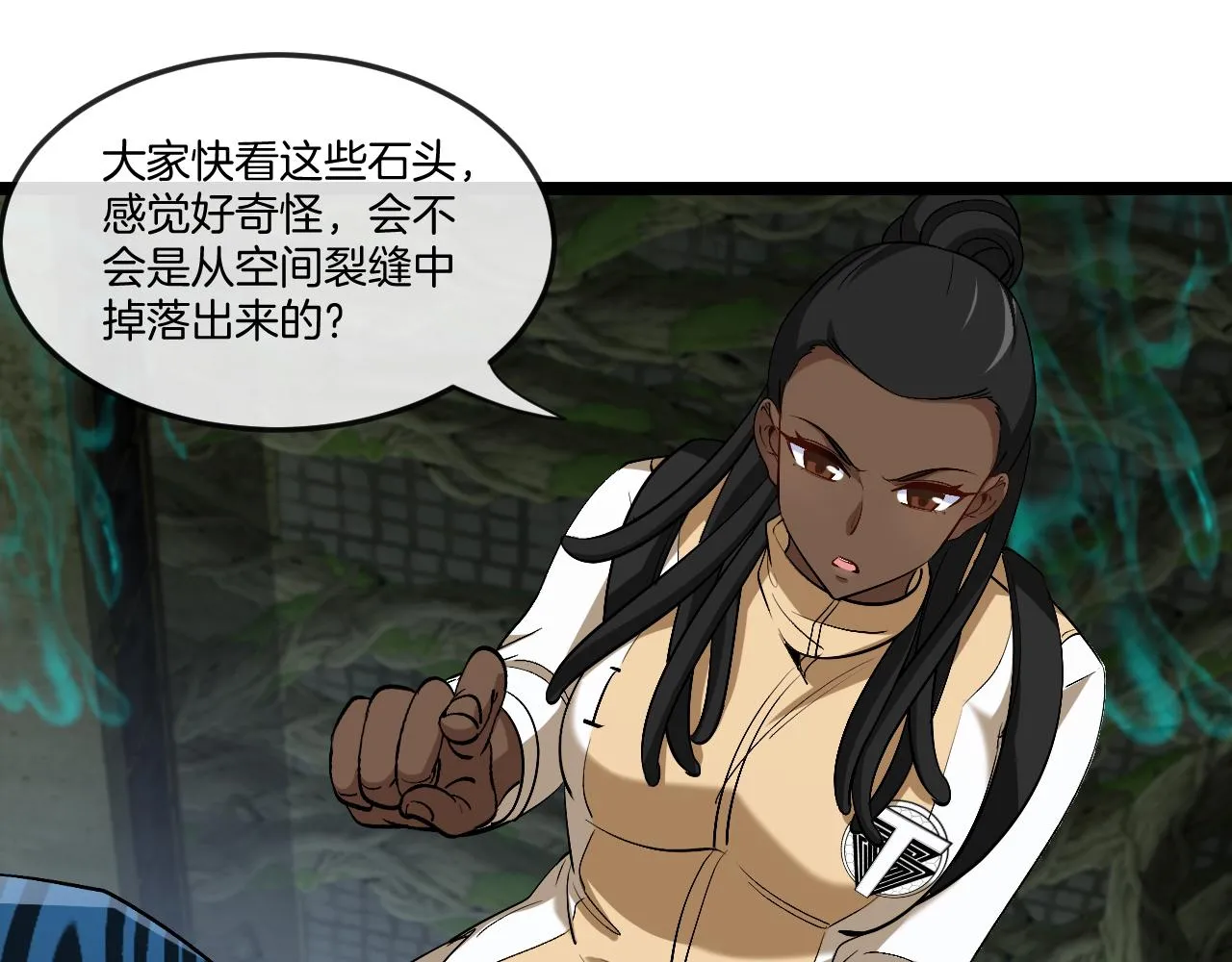 第87话：红莲之火 第57页