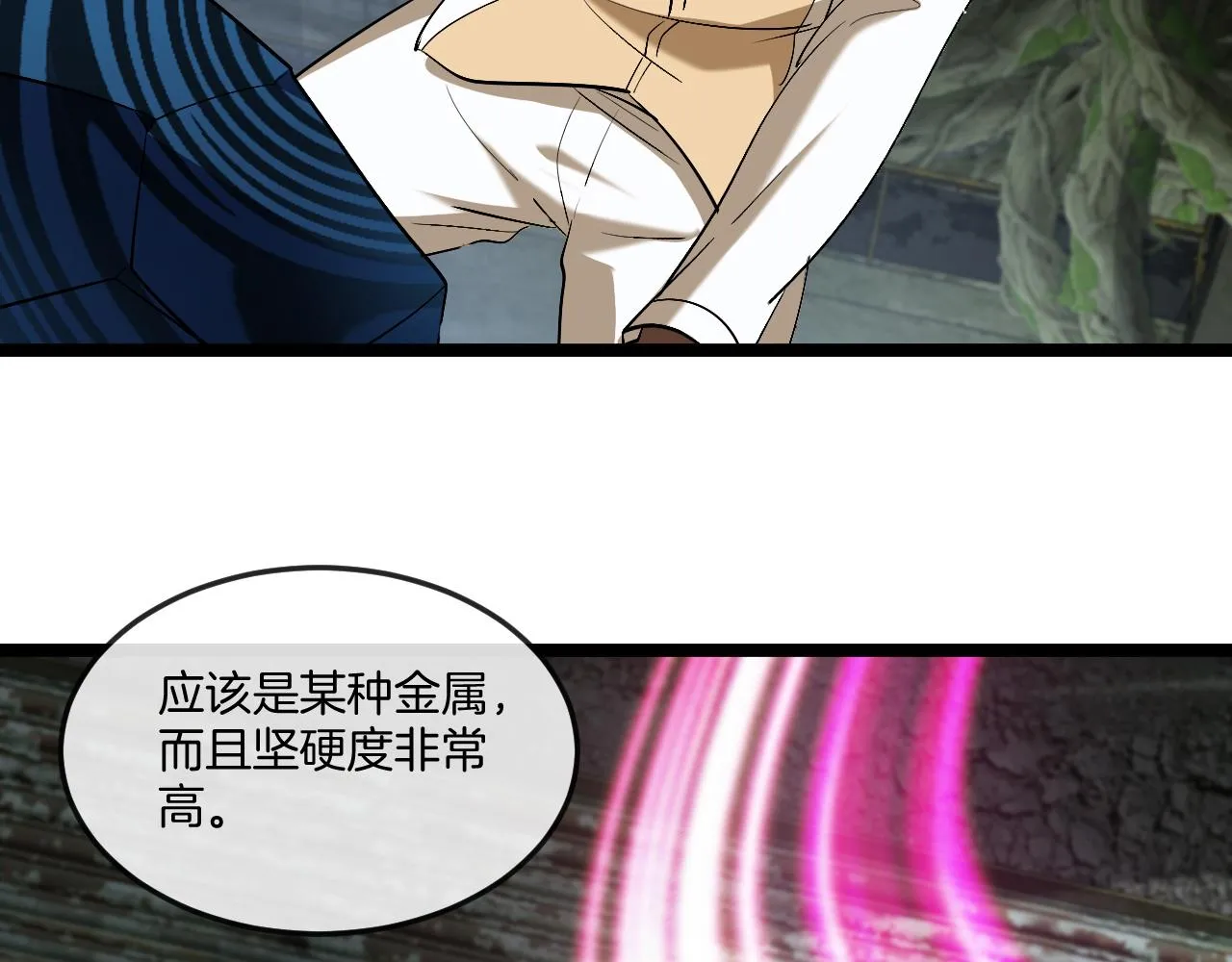 第87话：红莲之火 第58页