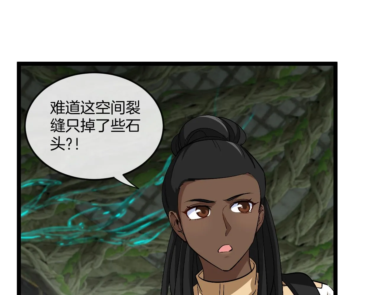 第87话：红莲之火 第62页