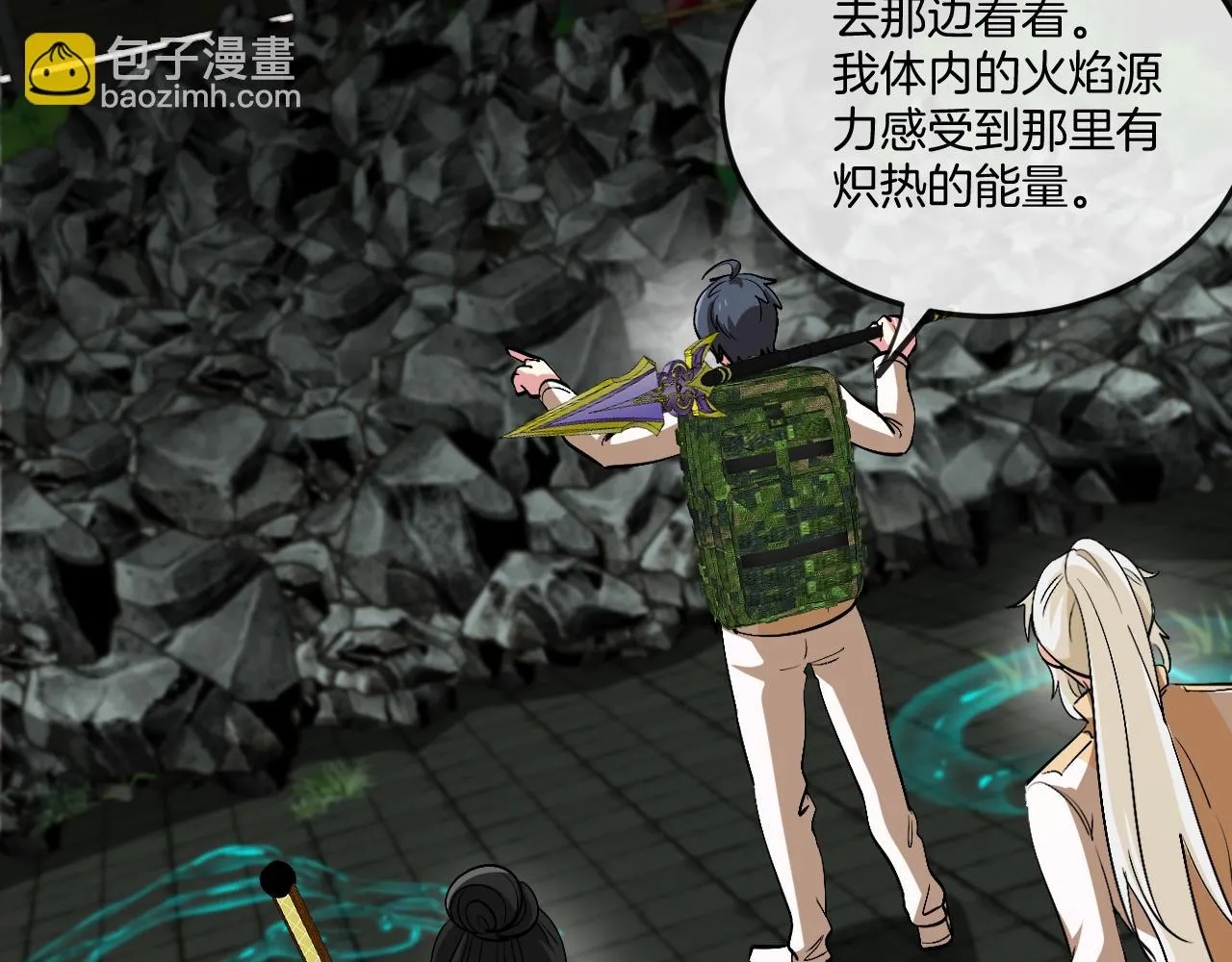 第87话：红莲之火 第64页