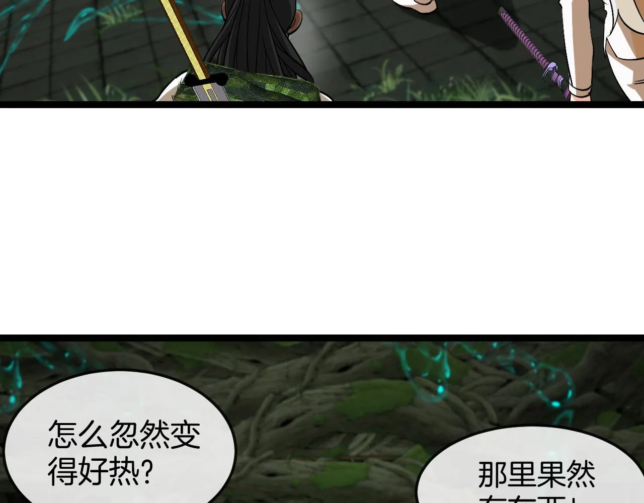 第87话：红莲之火 第65页