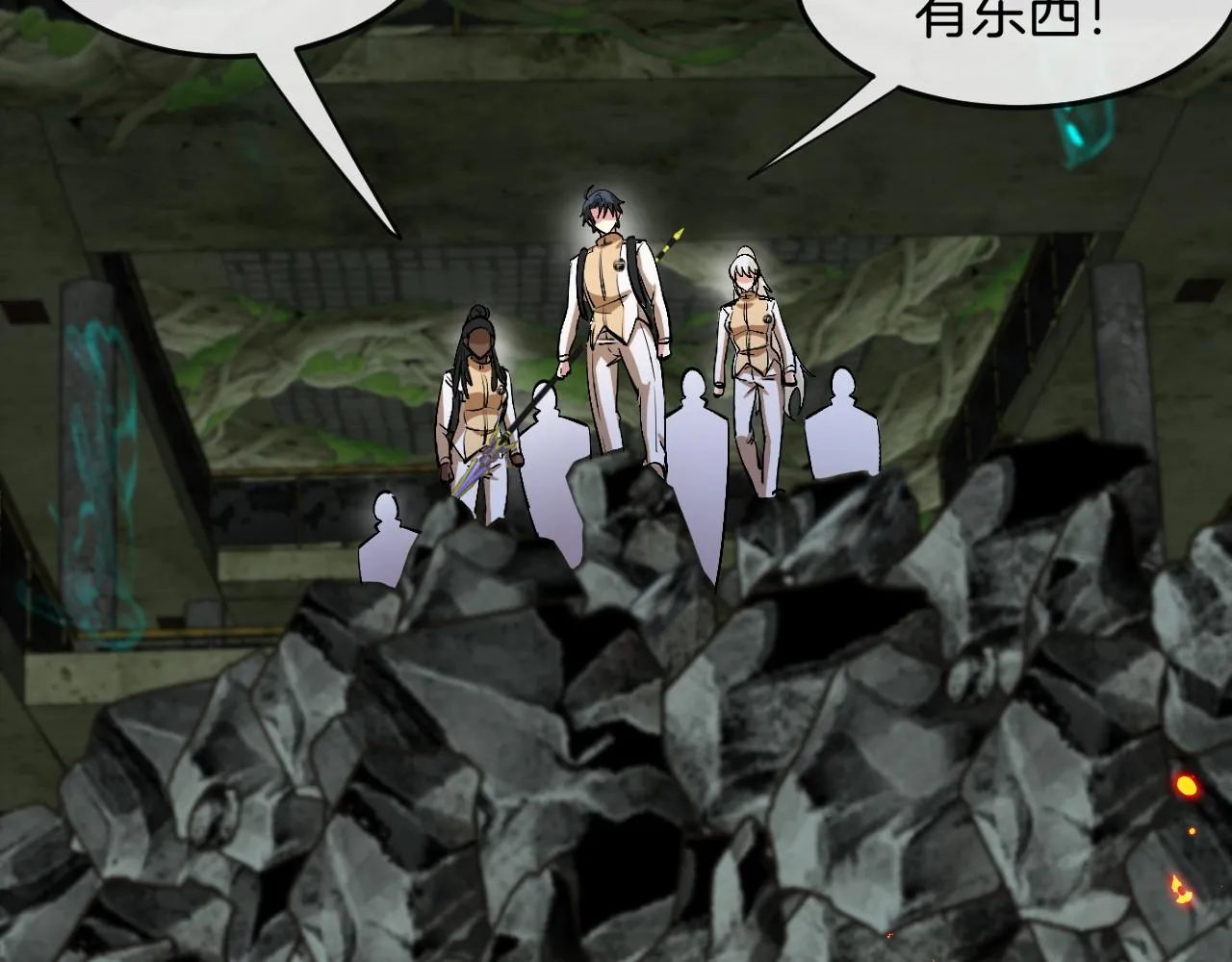 第87话：红莲之火 第66页