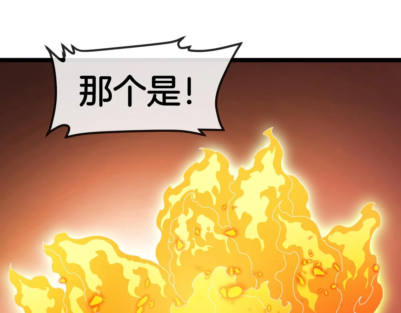 第87话：红莲之火 第69页