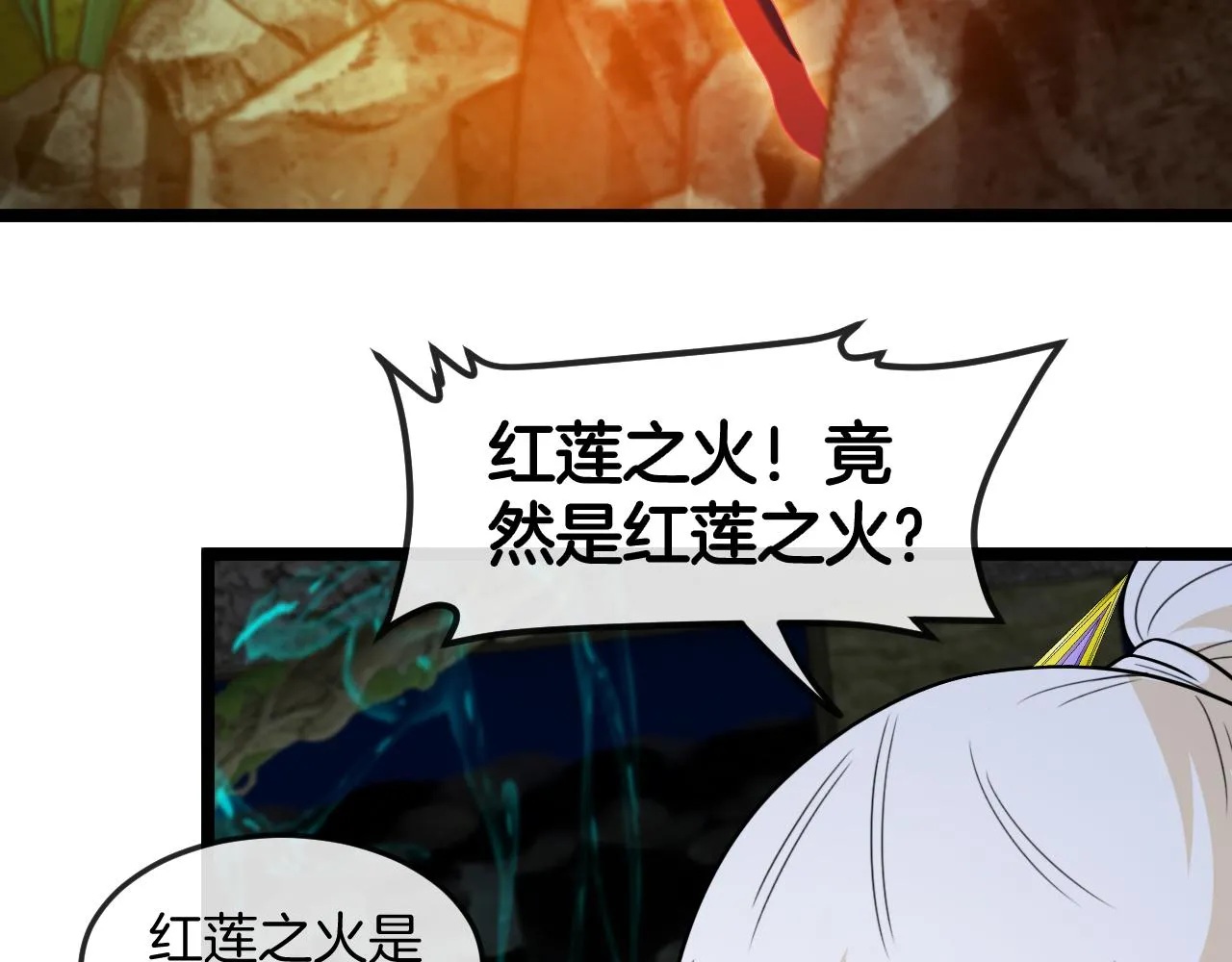 第87话：红莲之火 第71页