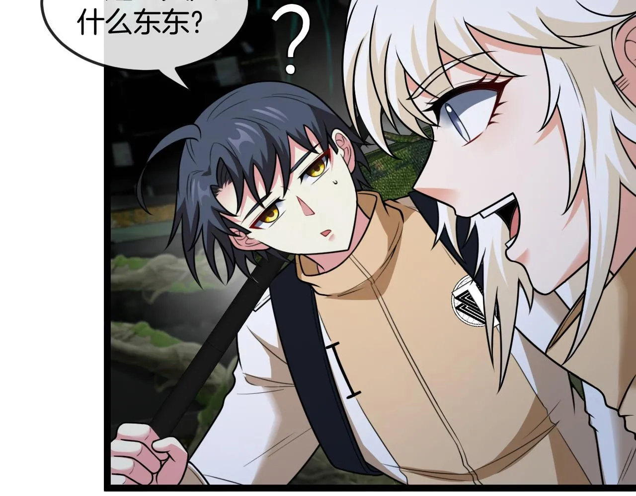 第87话：红莲之火 第72页