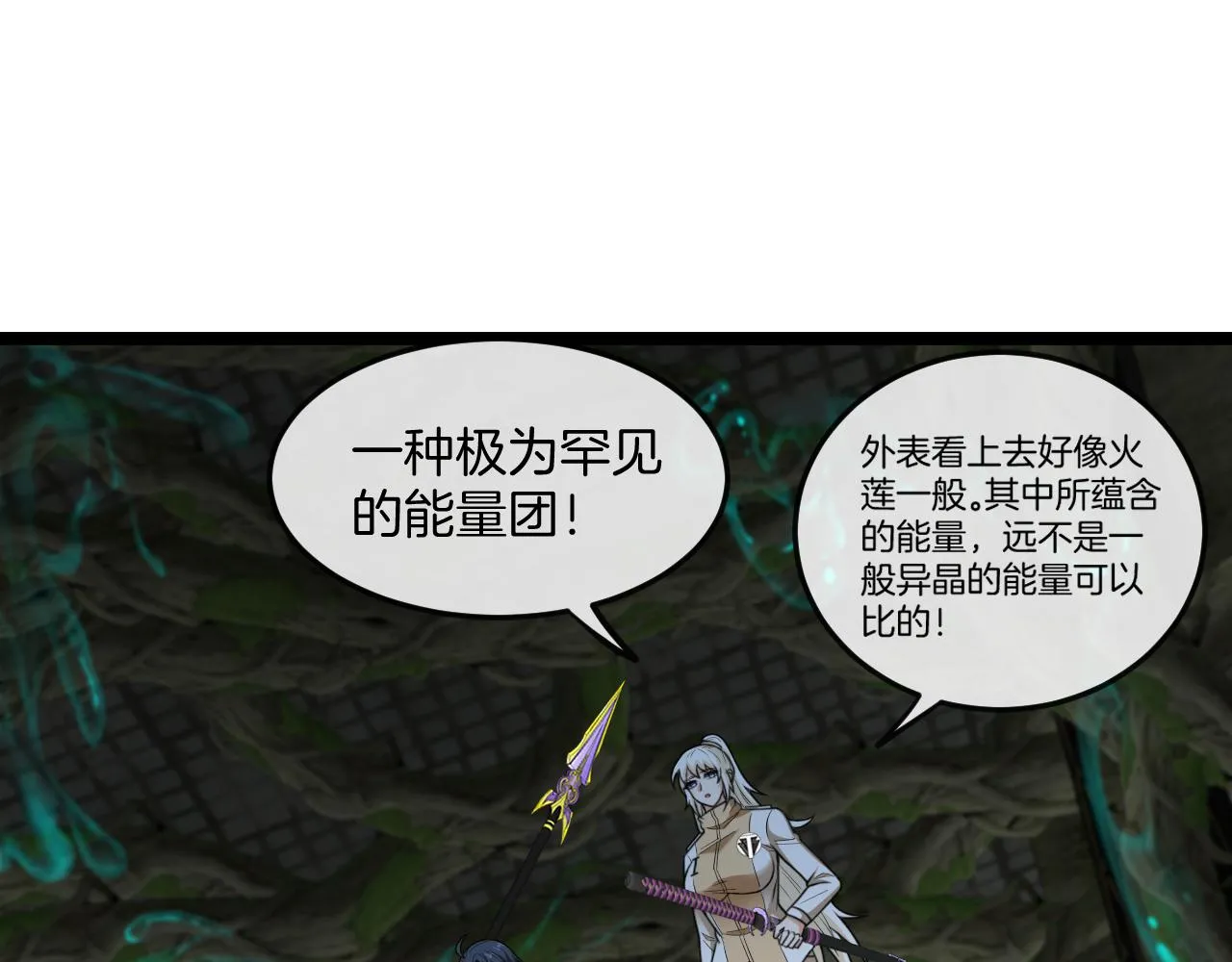 第87话：红莲之火 第73页