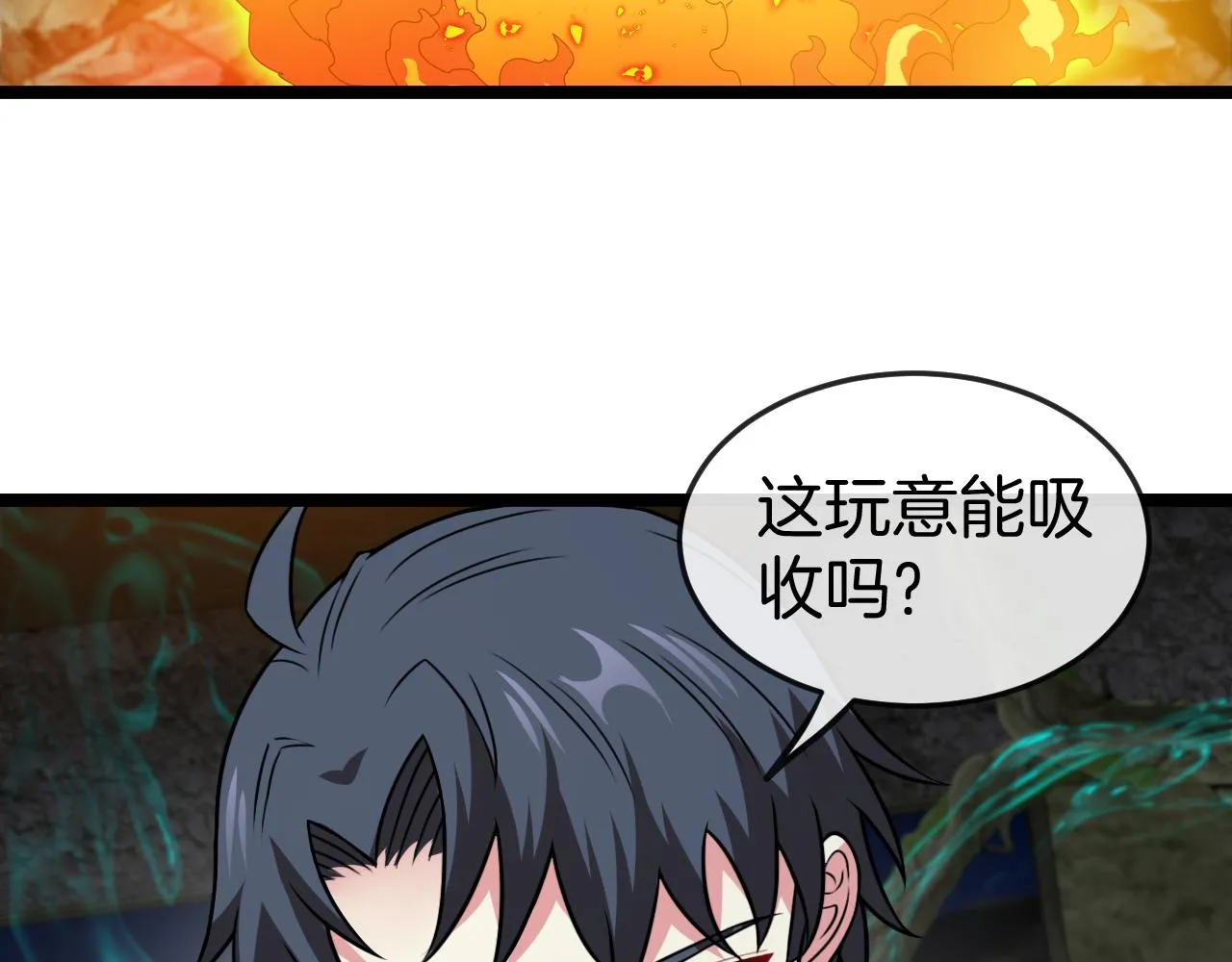 第87话：红莲之火 第75页