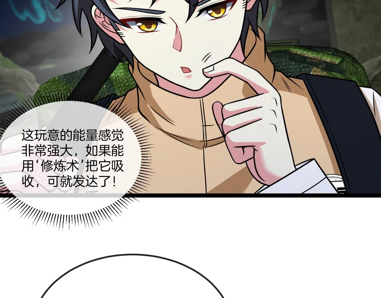 第87话：红莲之火 第76页