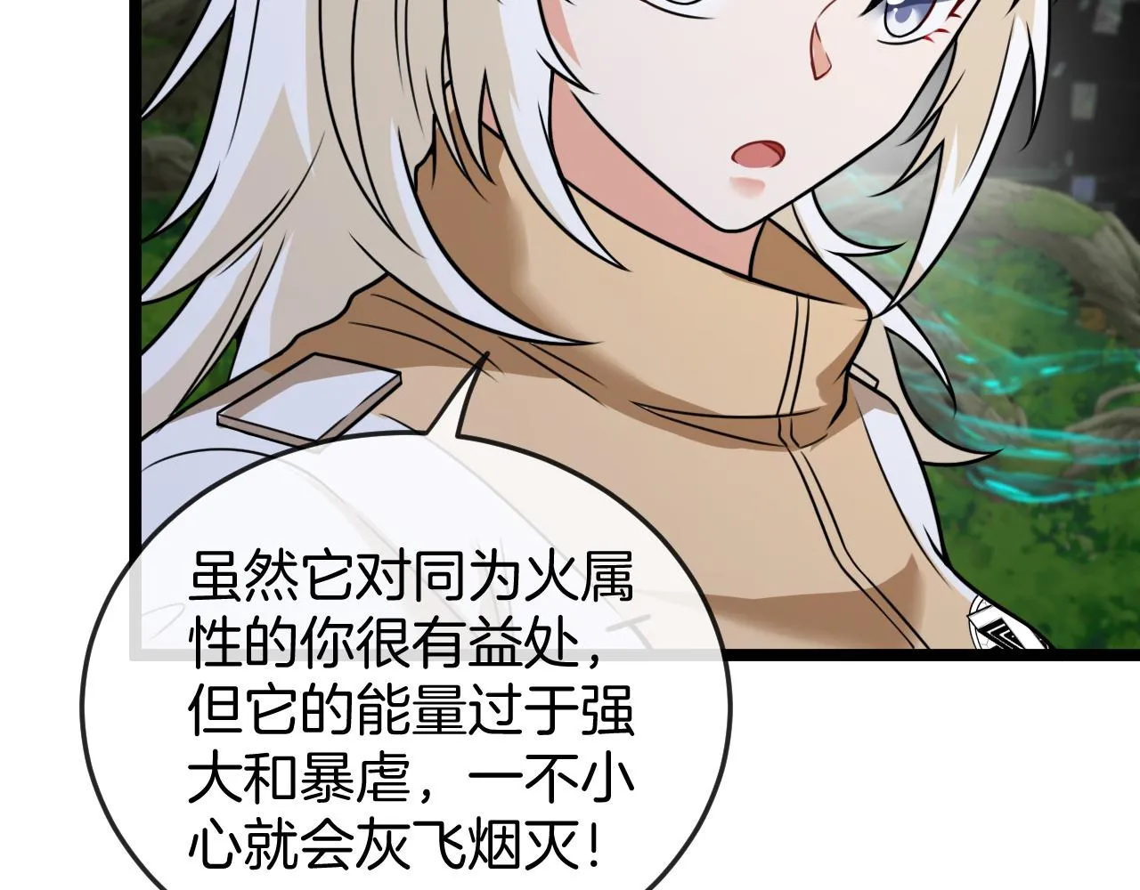 第87话：红莲之火 第78页