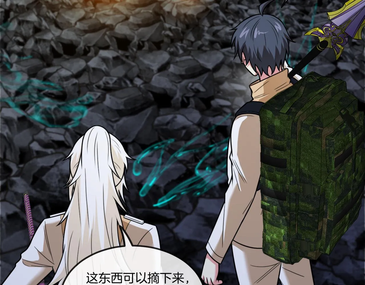 第87话：红莲之火 第80页