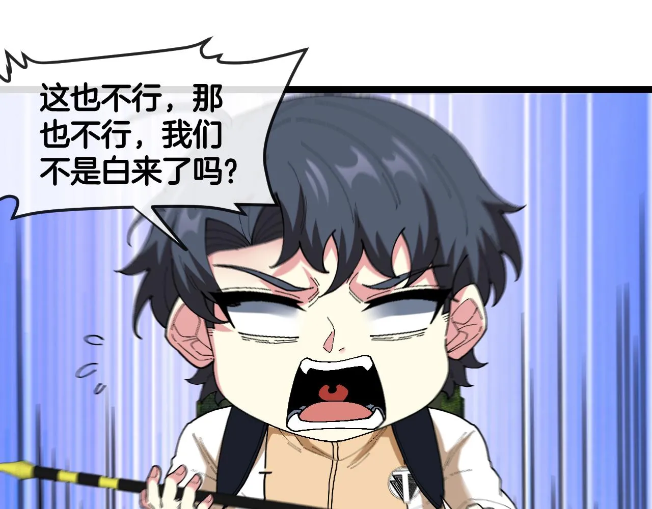 第87话：红莲之火 第82页