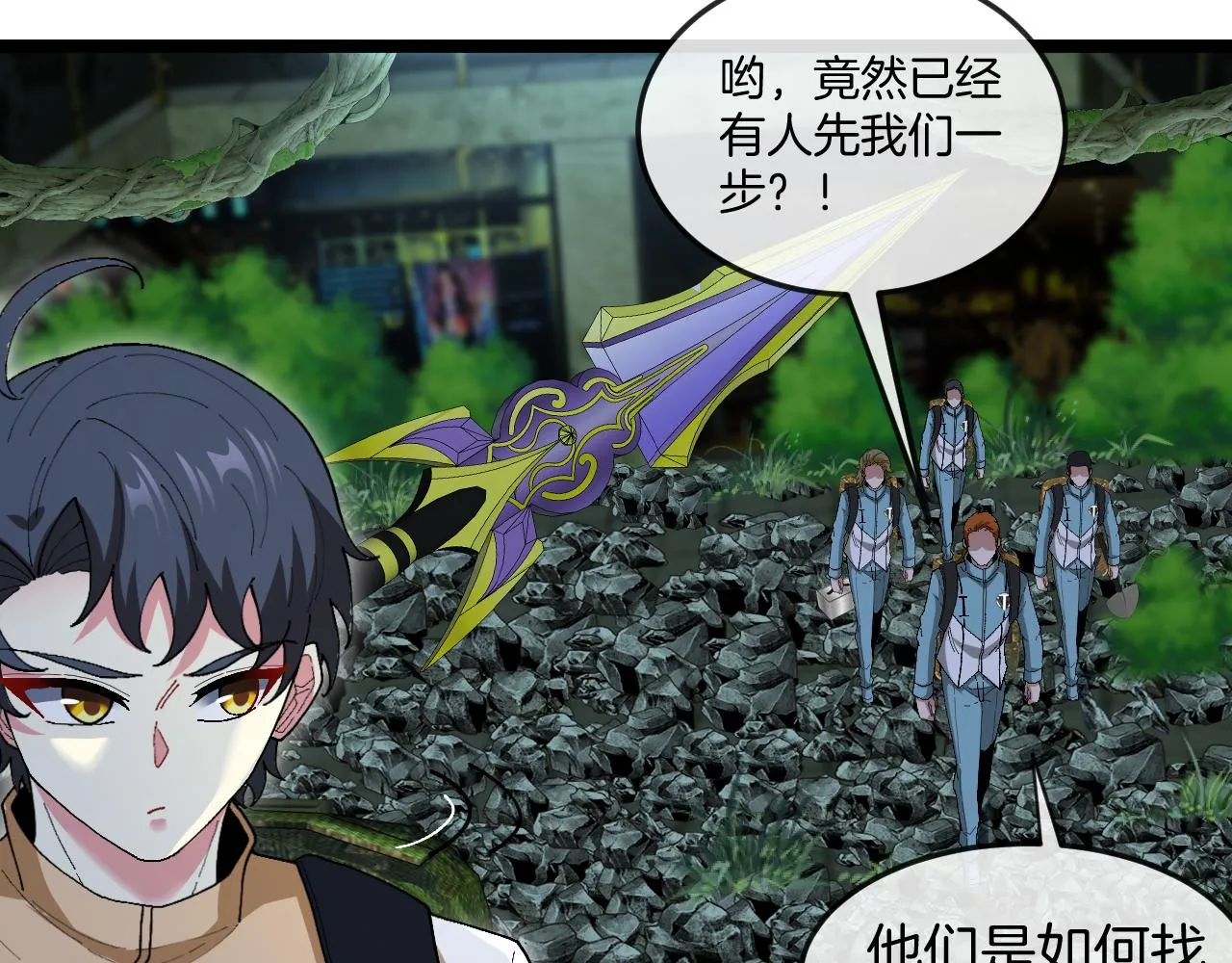 第87话：红莲之火 第85页