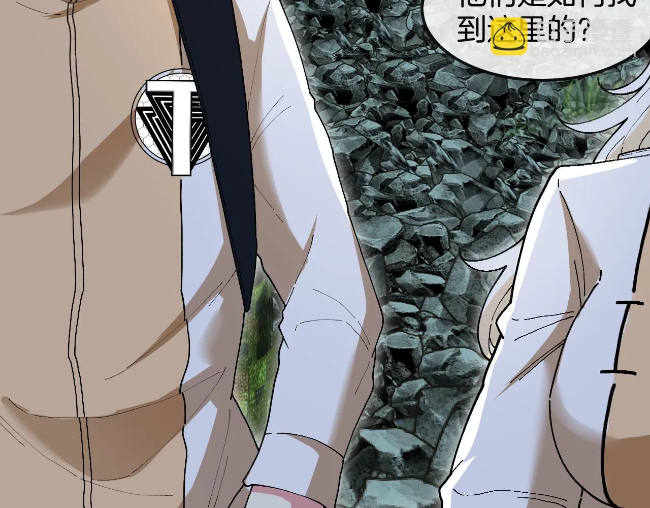 第87话：红莲之火 第86页