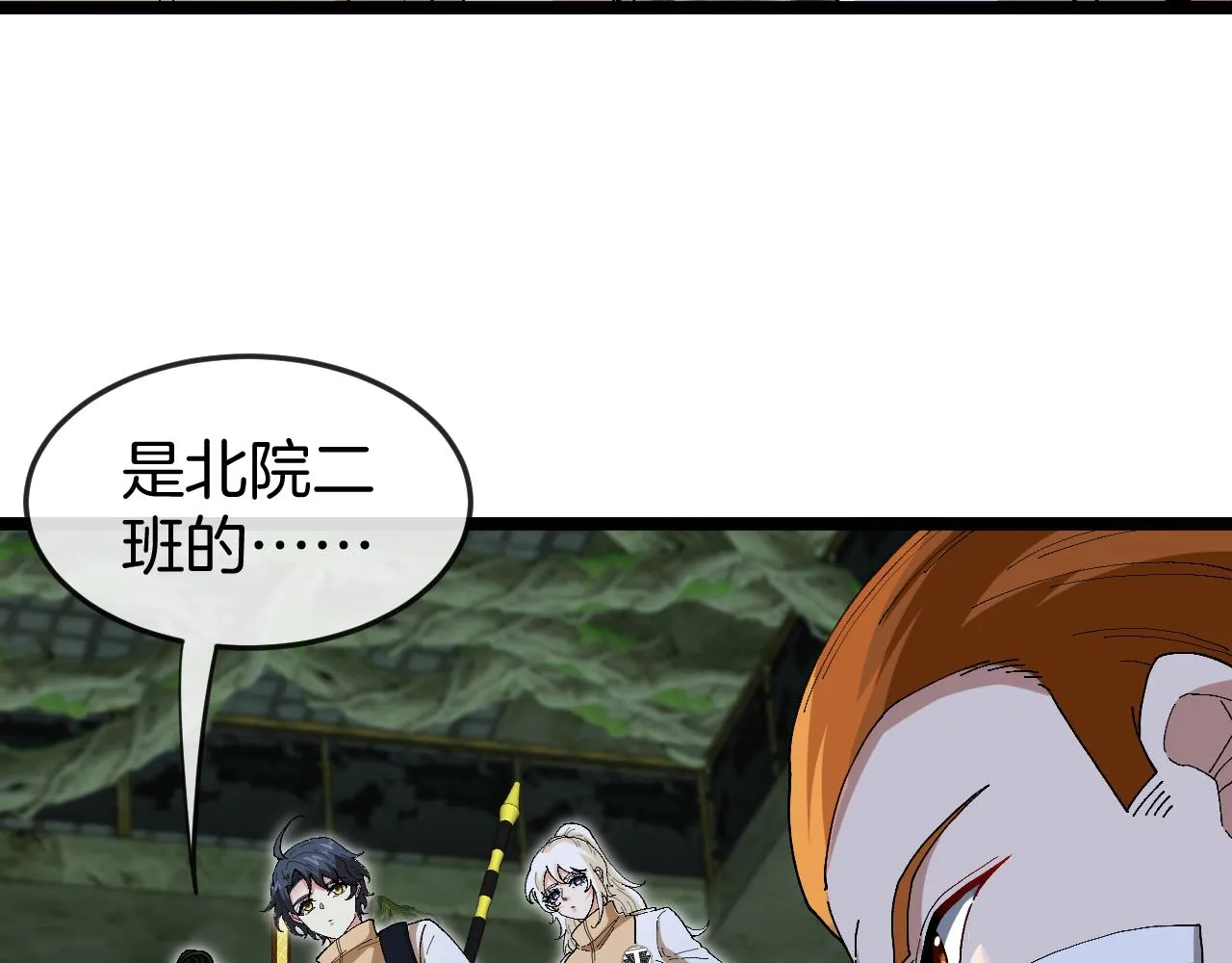 第87话：红莲之火 第87页