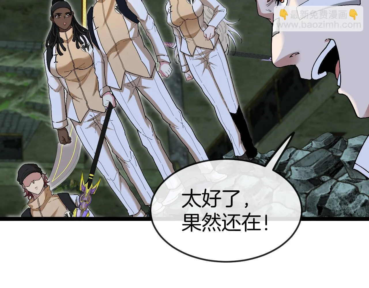 第87话：红莲之火 第88页