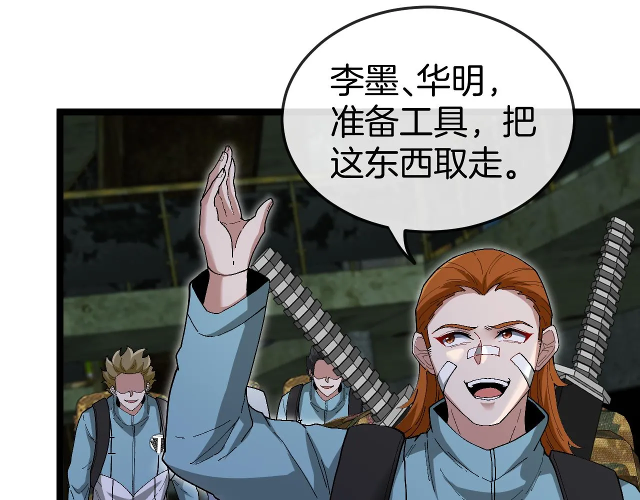 第87话：红莲之火 第89页