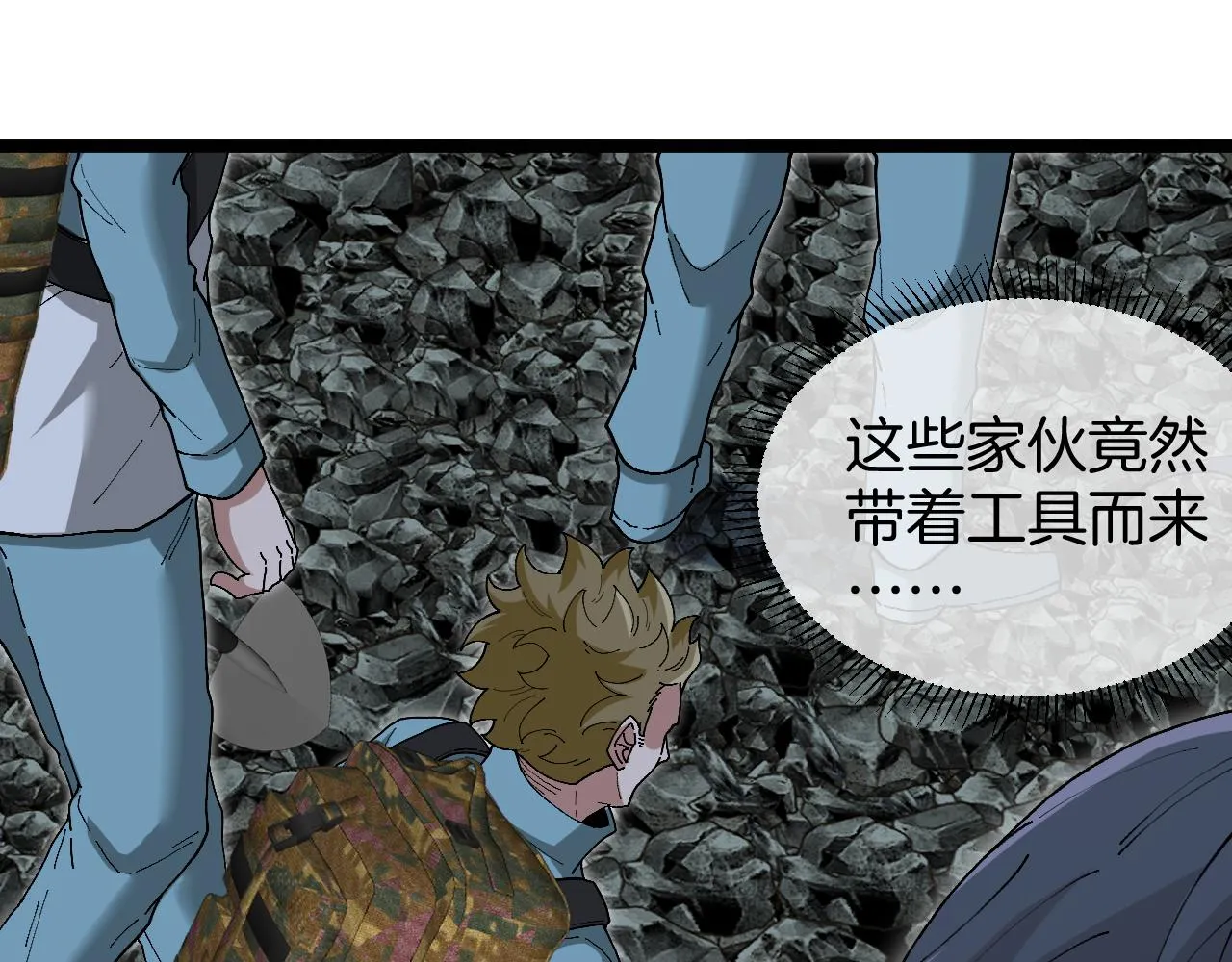 第87话：红莲之火 第91页
