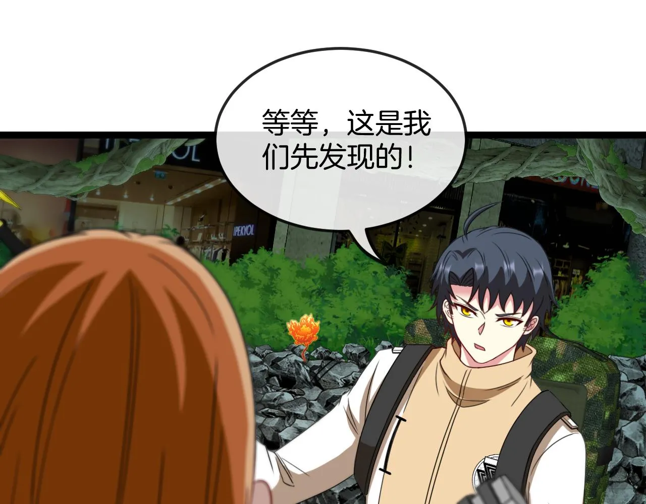 第87话：红莲之火 第94页