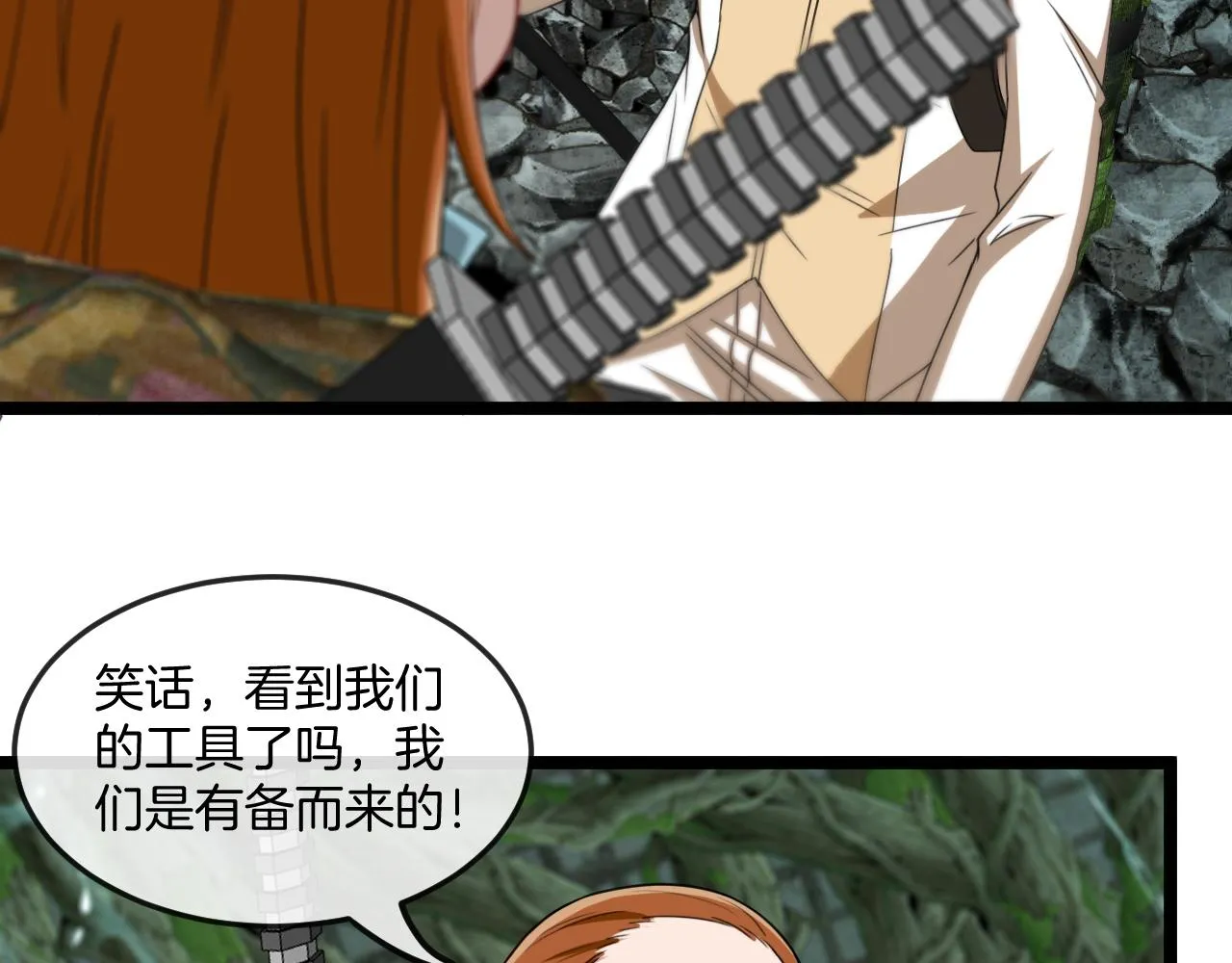 第87话：红莲之火 第95页