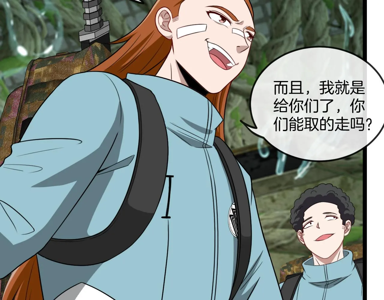 第87话：红莲之火 第96页