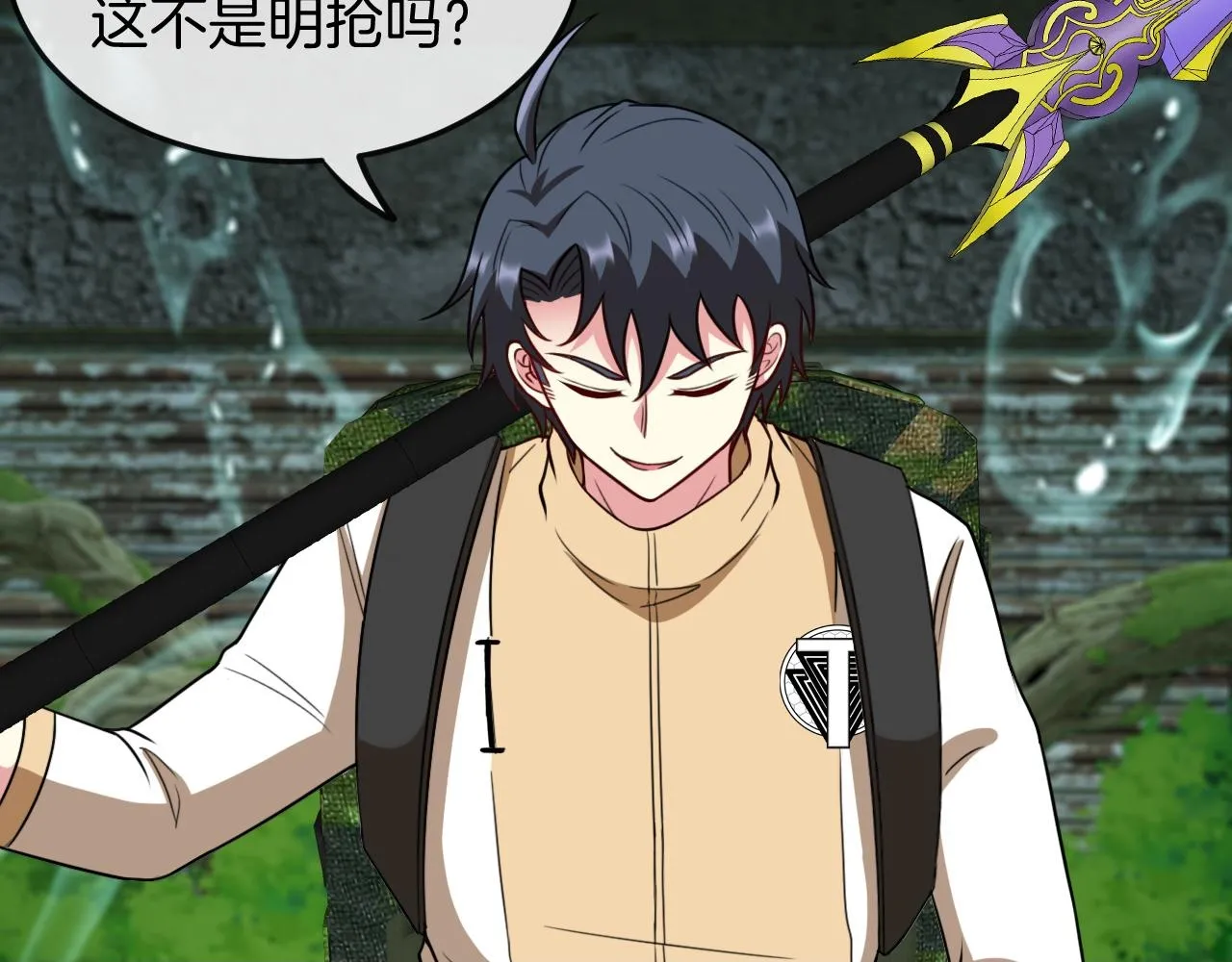 第87话：红莲之火 第100页