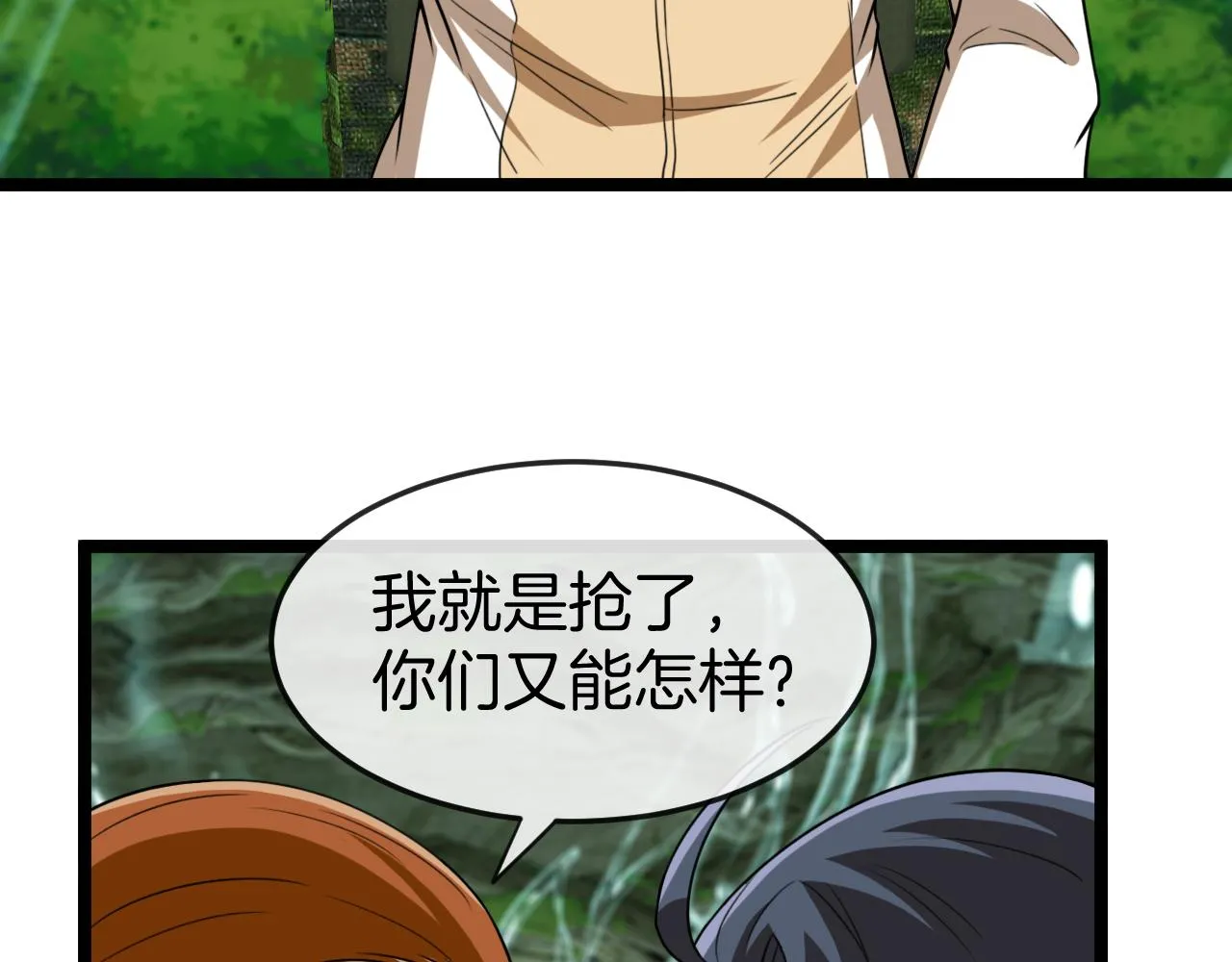 第87话：红莲之火 第101页
