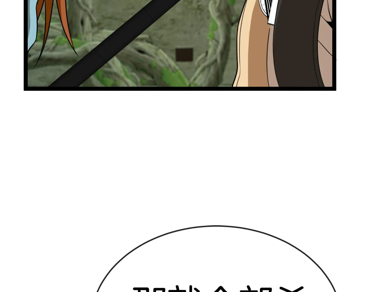 第87话：红莲之火 第103页