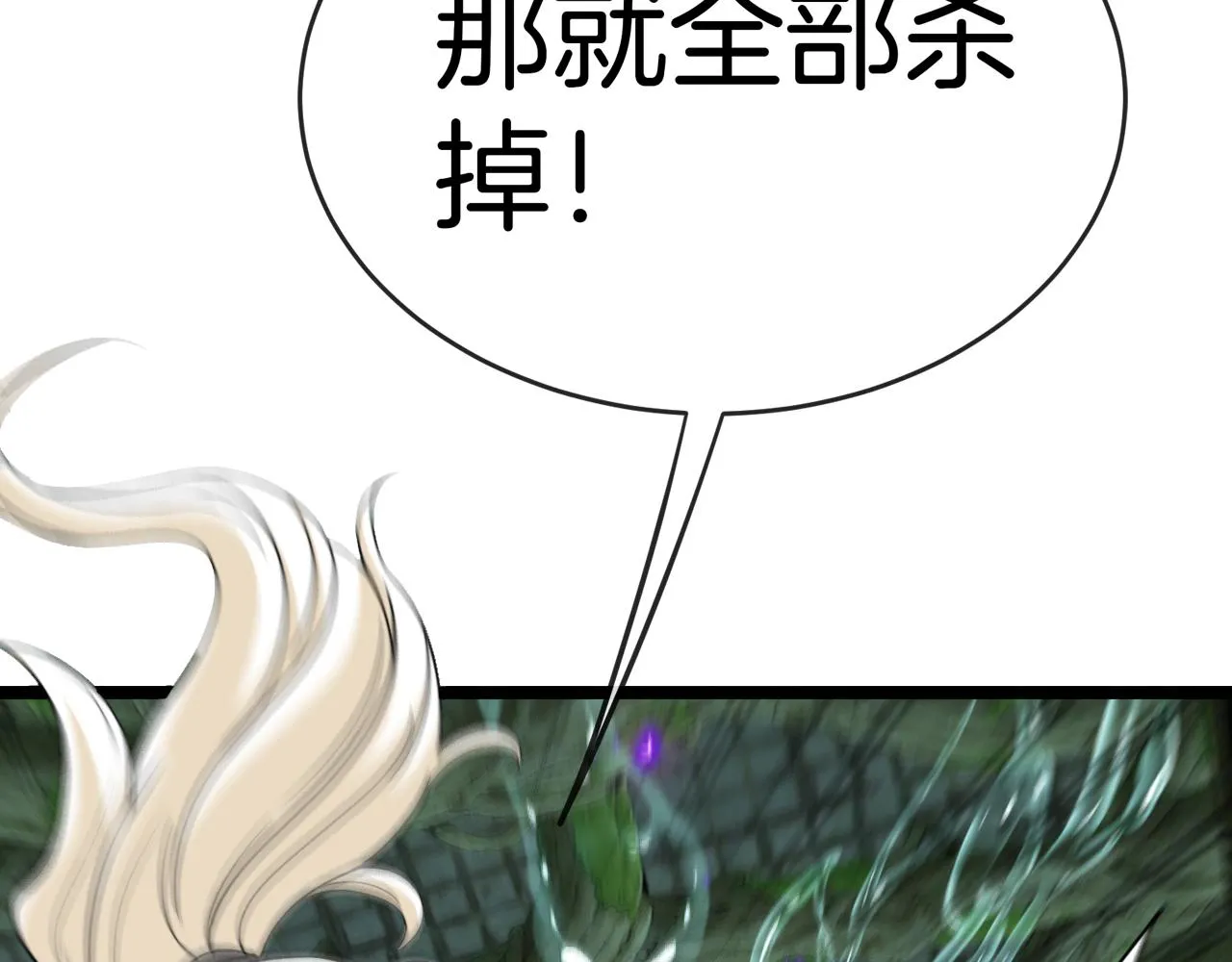 第87话：红莲之火 第104页
