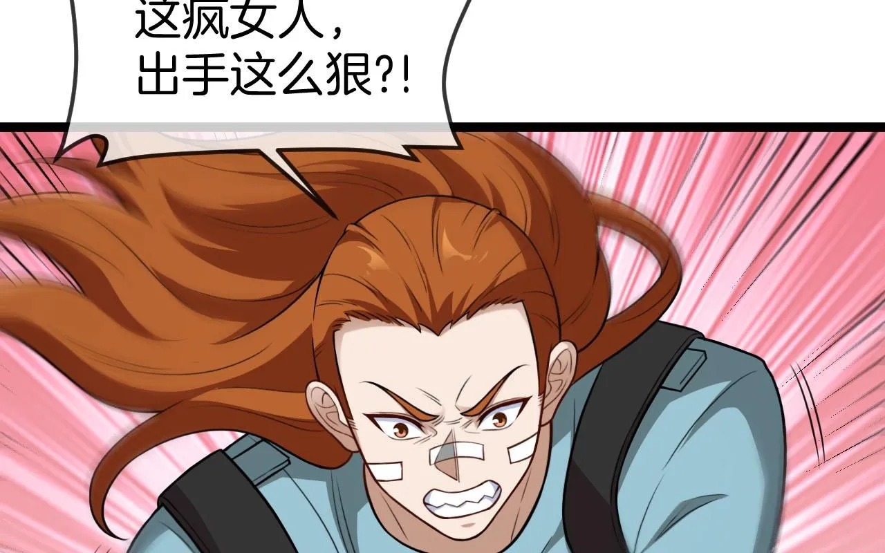 第88话：吞噬红莲之火 第1页