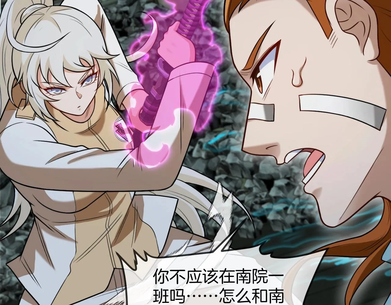 第88话：吞噬红莲之火 第10页