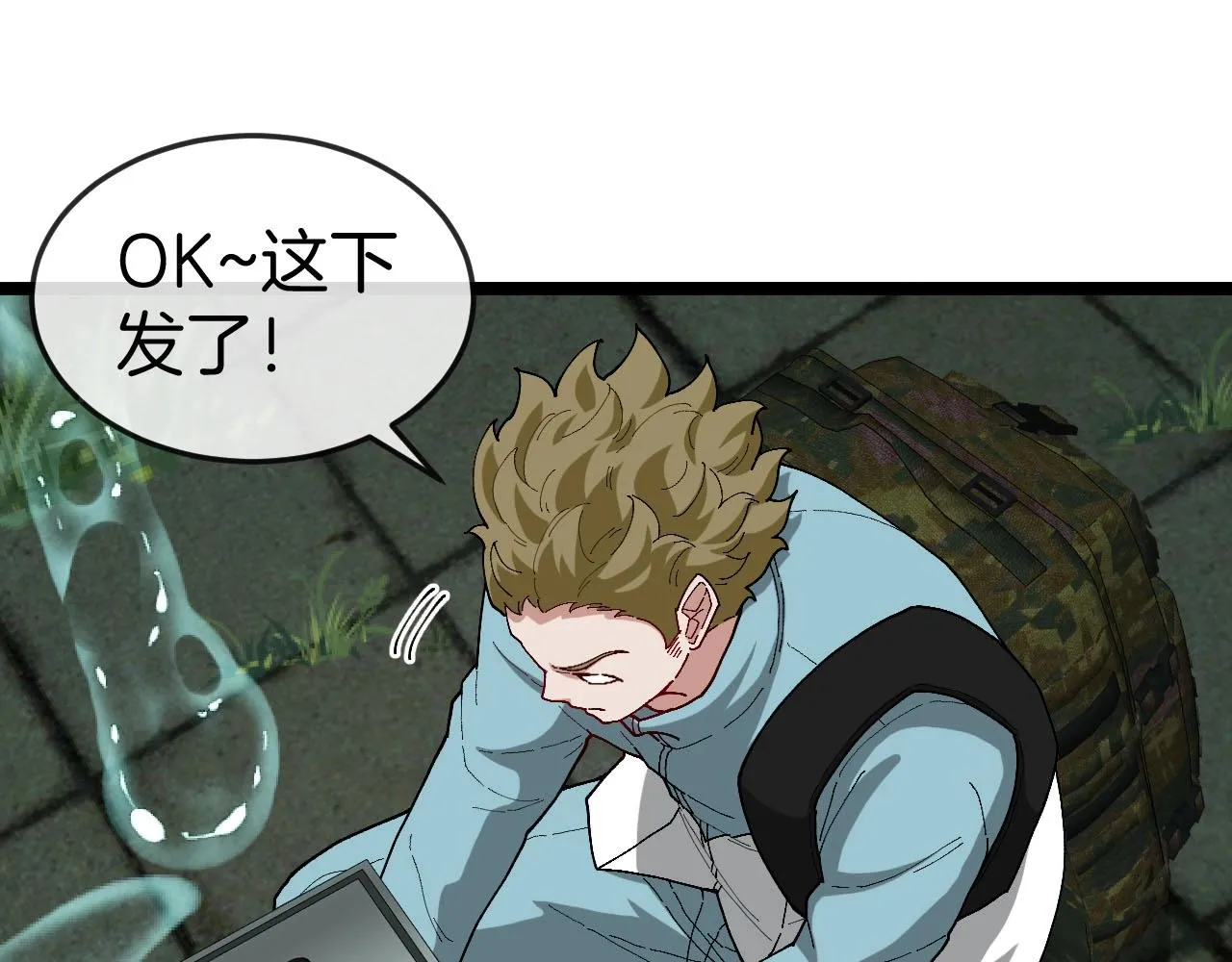 第88话：吞噬红莲之火 第27页