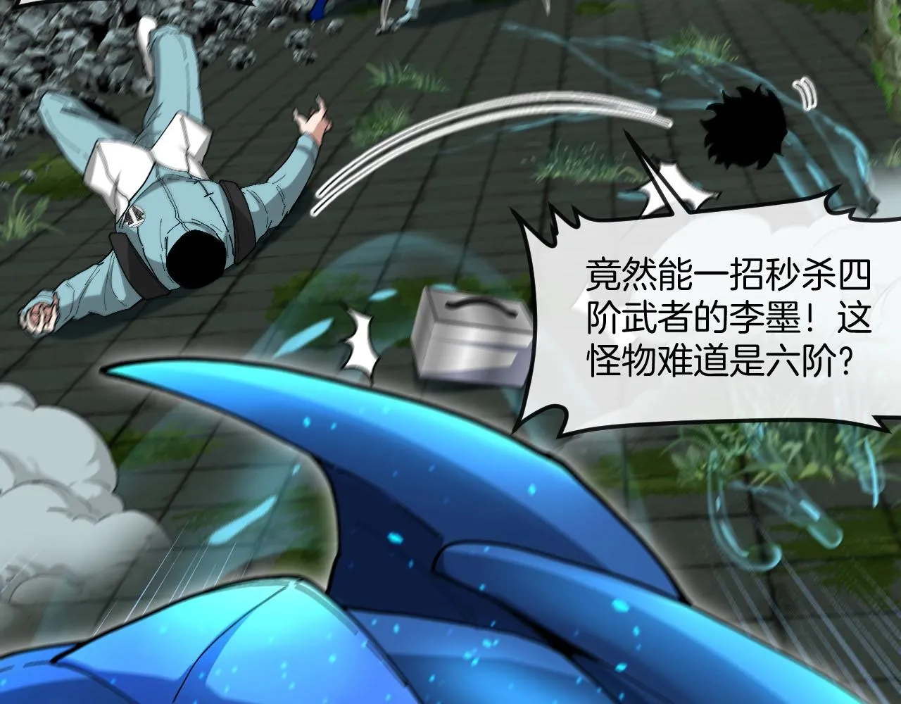 第88话：吞噬红莲之火 第43页