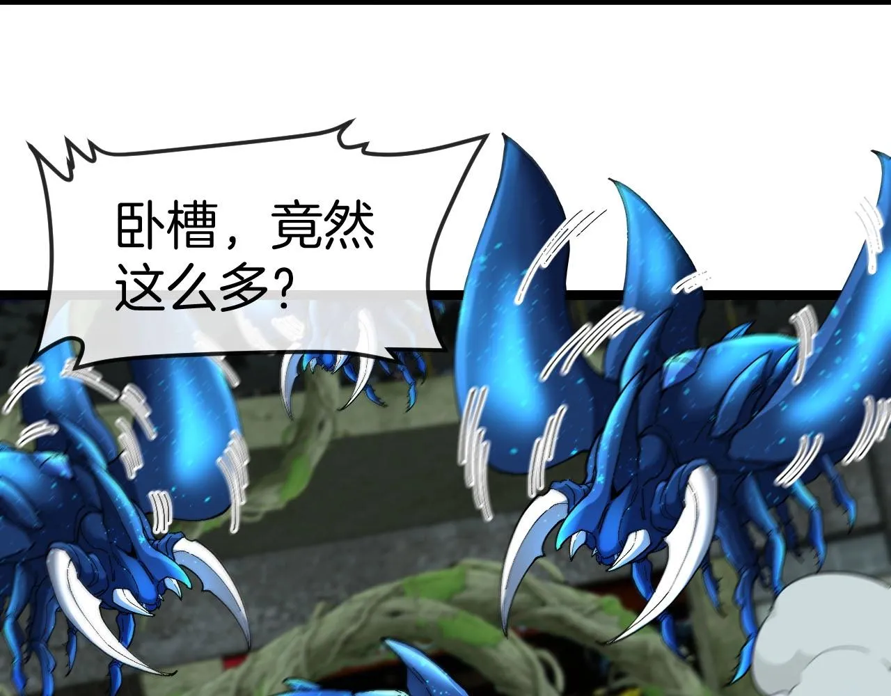 第88话：吞噬红莲之火 第45页