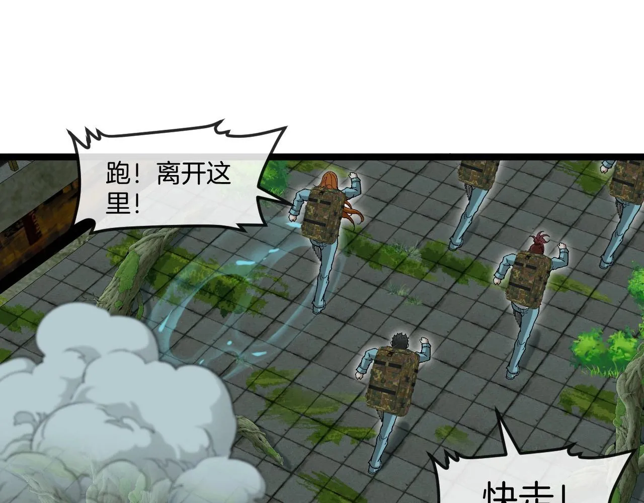第88话：吞噬红莲之火 第51页