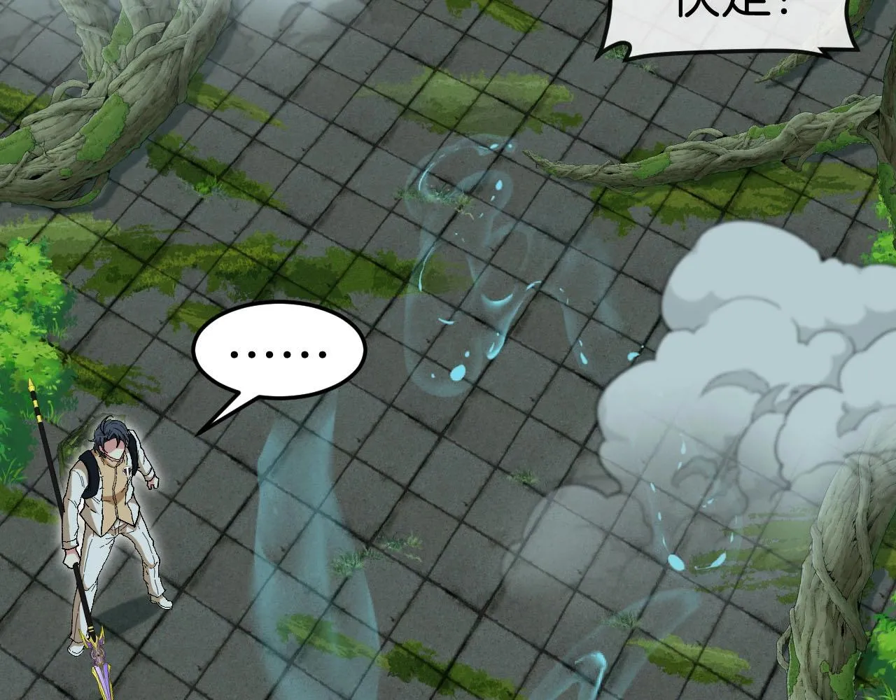 第88话：吞噬红莲之火 第52页