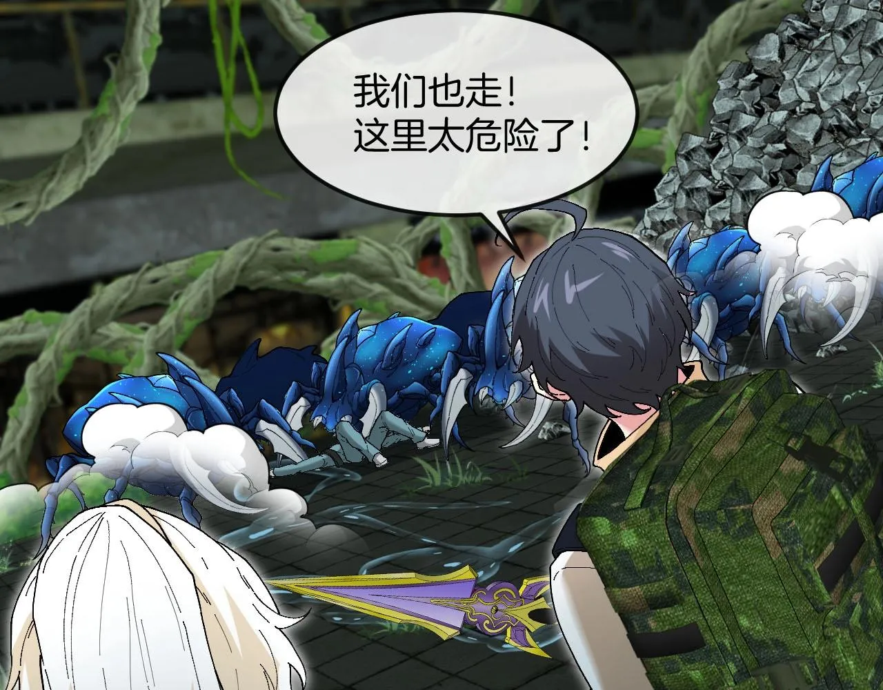 第88话：吞噬红莲之火 第54页