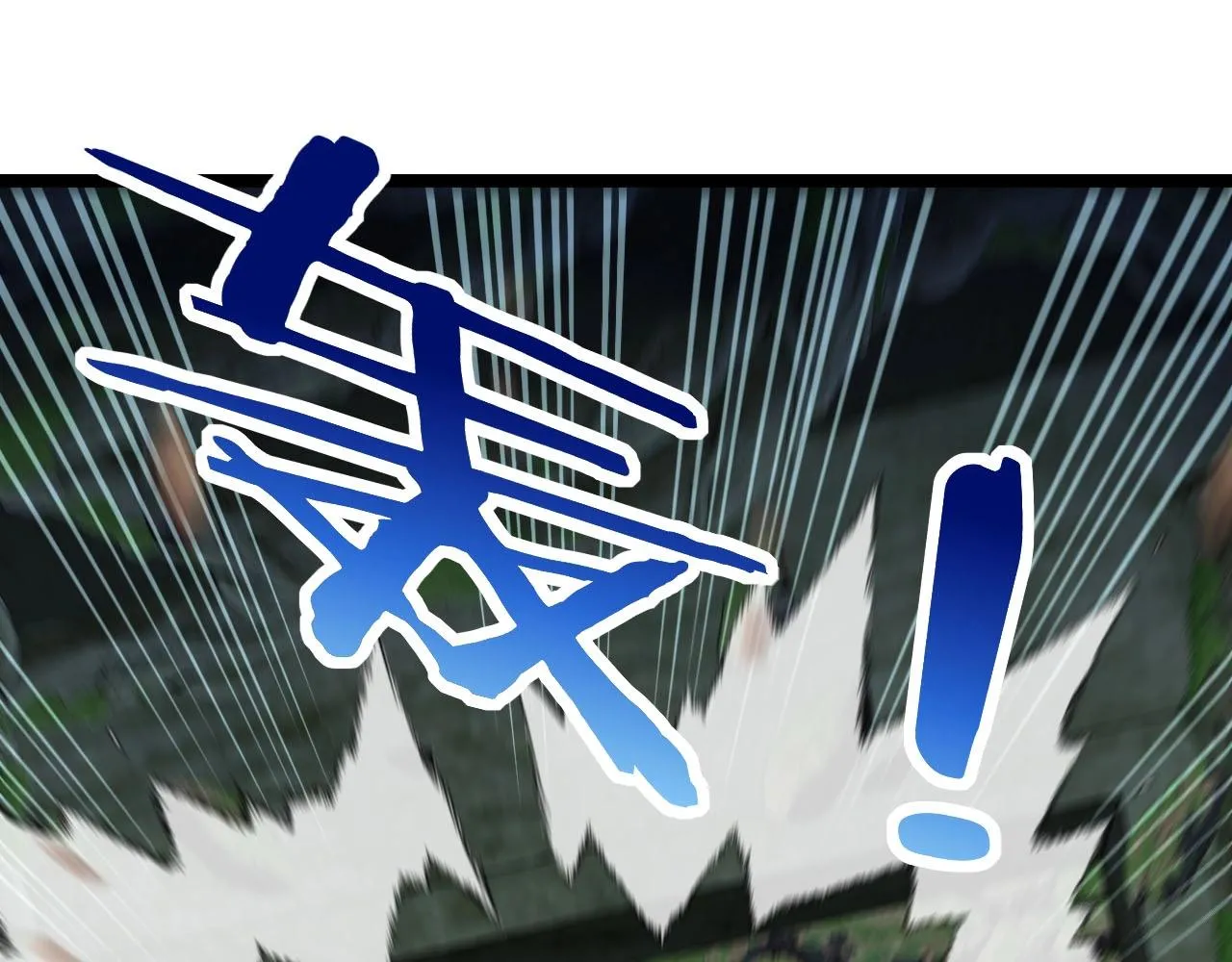 第88话：吞噬红莲之火 第56页
