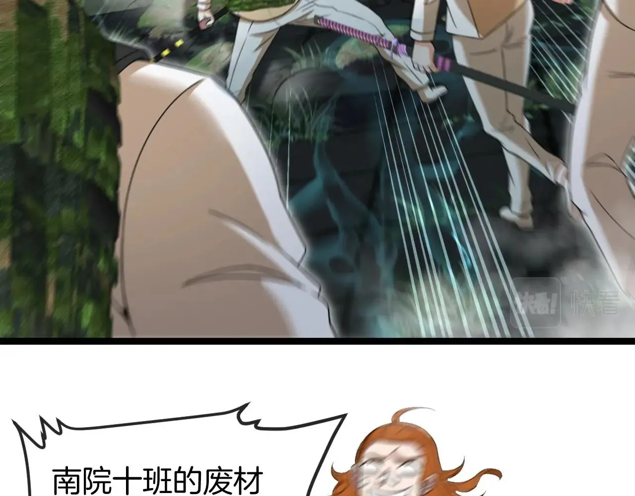 第88话：吞噬红莲之火 第58页