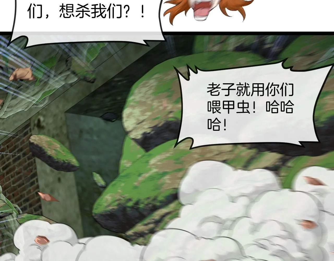第88话：吞噬红莲之火 第59页