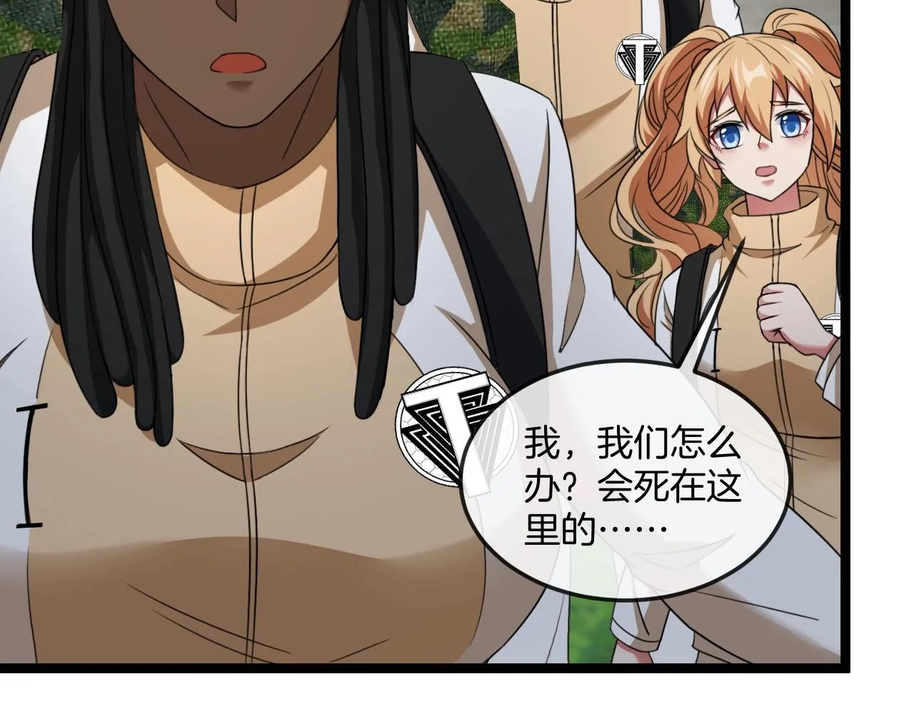 第88话：吞噬红莲之火 第61页