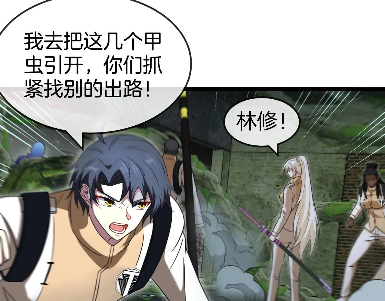 第88话：吞噬红莲之火 第64页