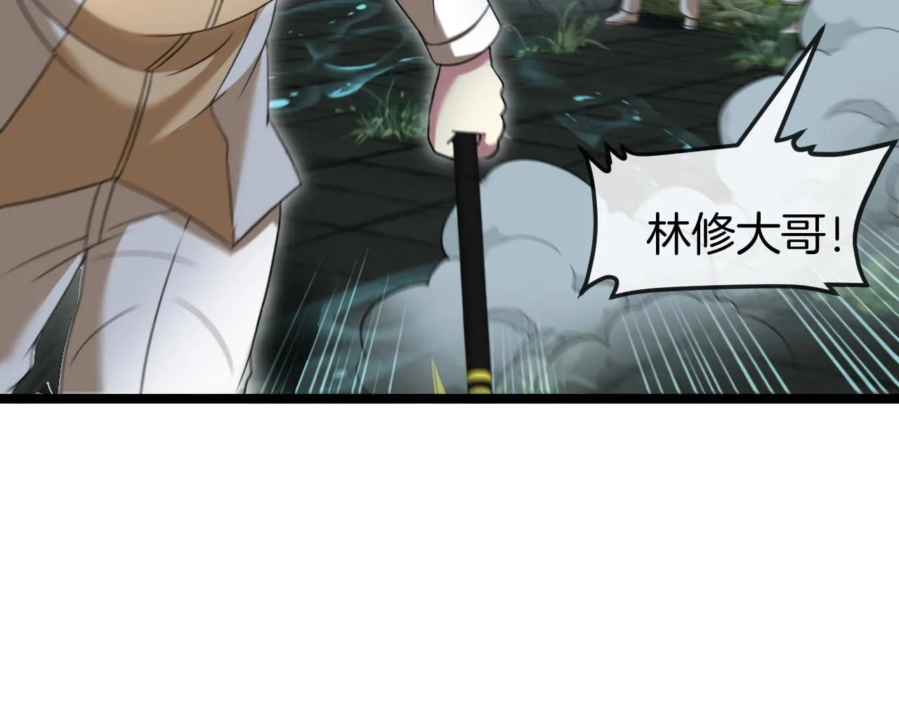 第88话：吞噬红莲之火 第65页