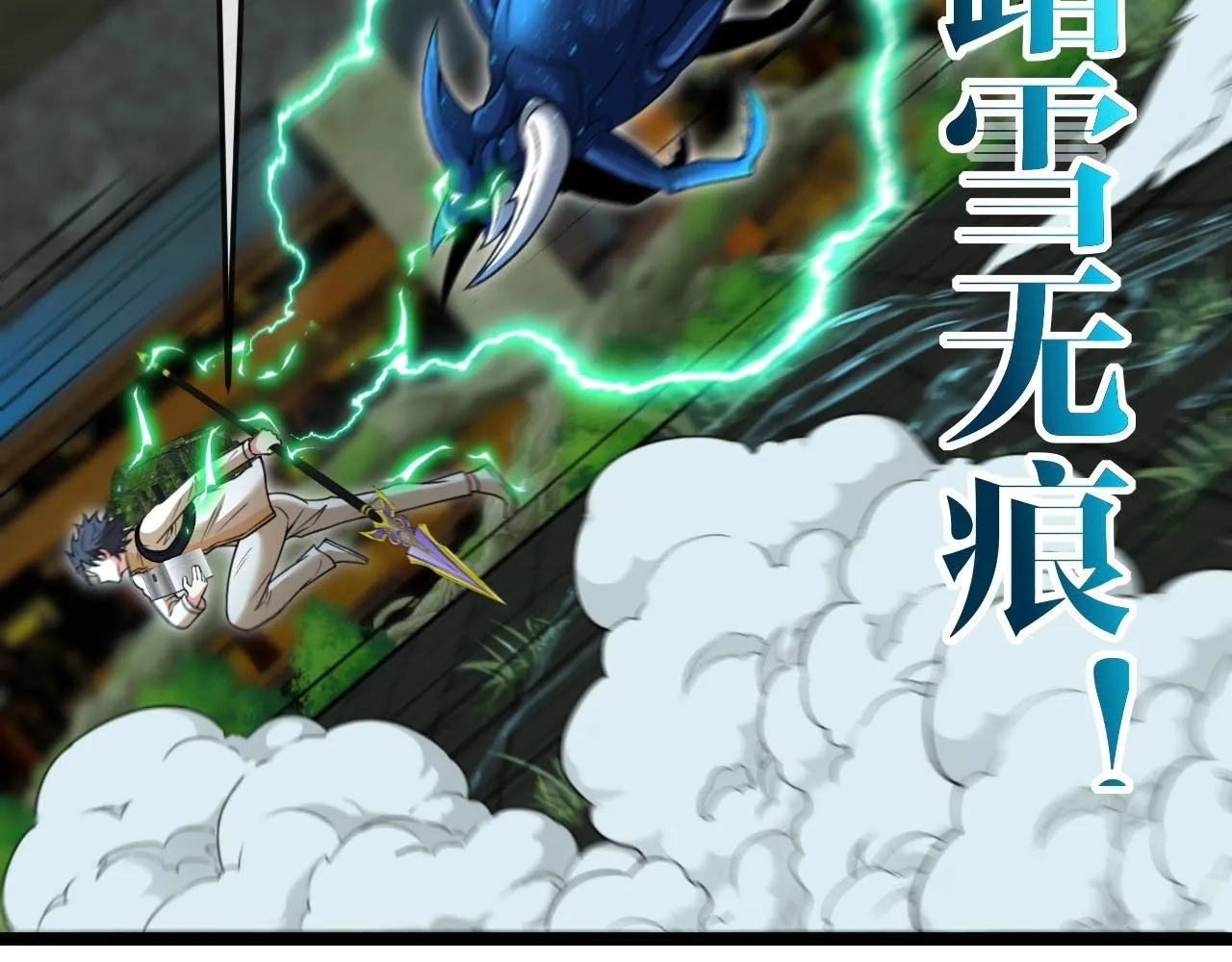 第88话：吞噬红莲之火 第74页