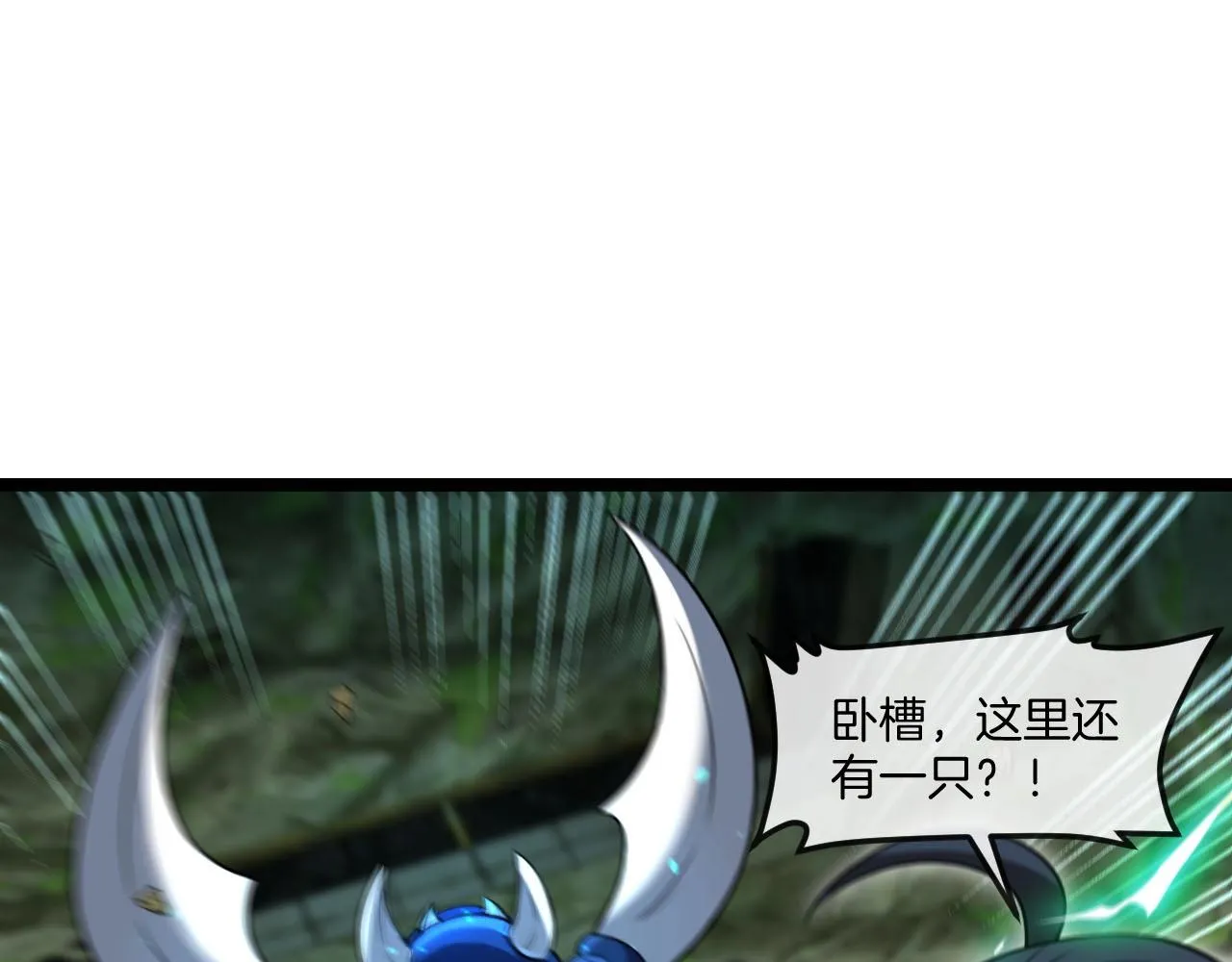 第88话：吞噬红莲之火 第75页