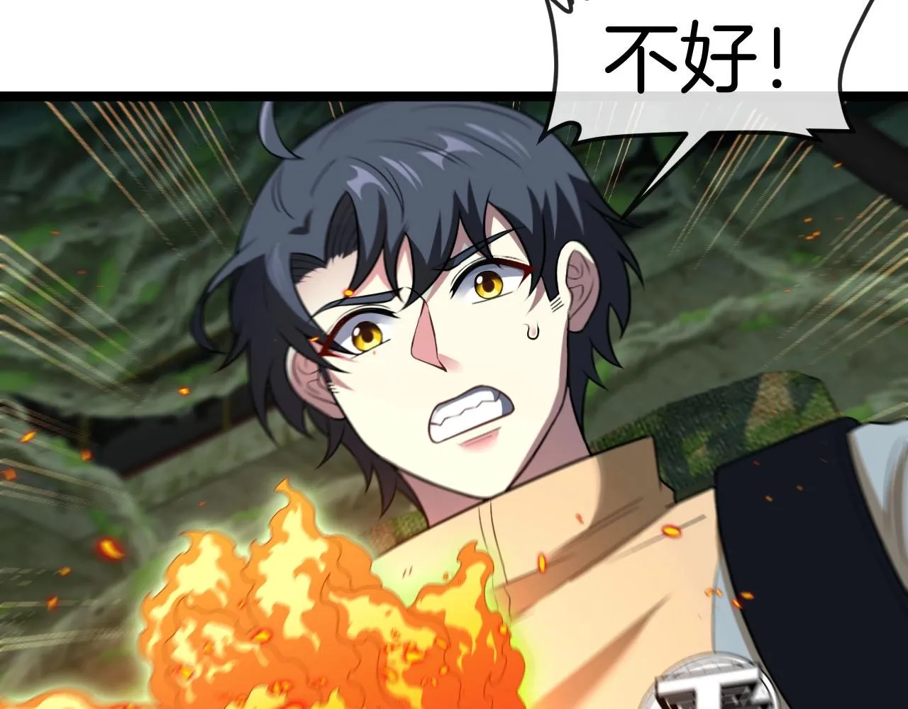 第88话：吞噬红莲之火 第81页