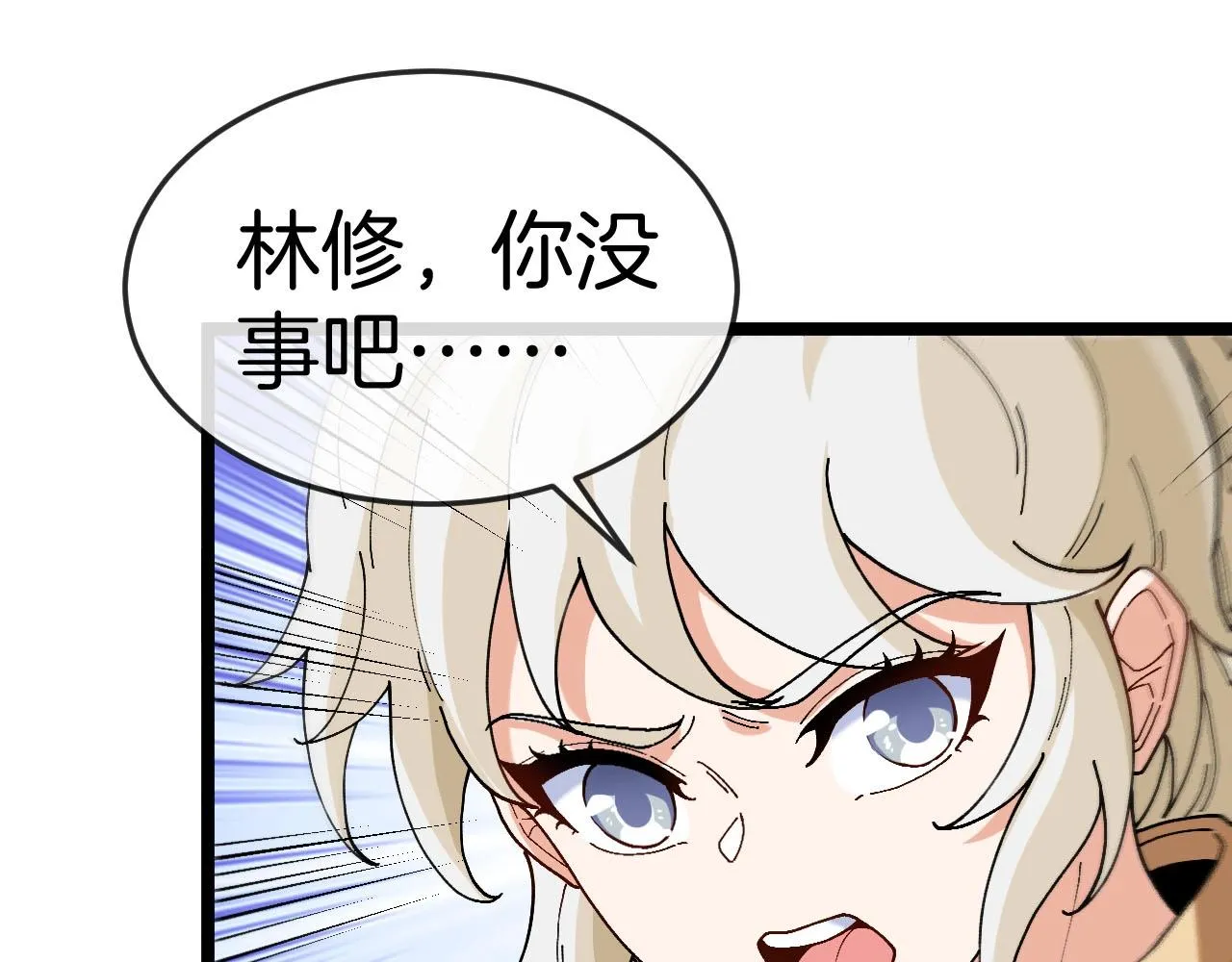 第88话：吞噬红莲之火 第97页