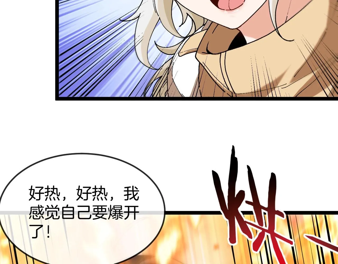 第88话：吞噬红莲之火 第98页